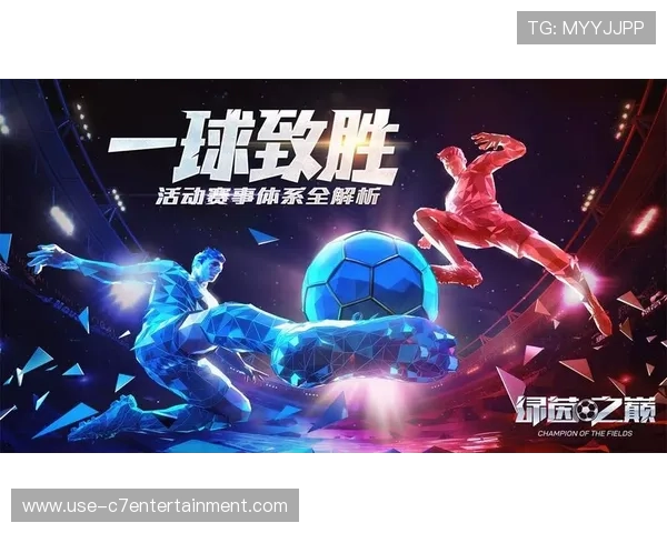 绿茵争锋即将开启，本周顶级足球赛事全景前瞻与战力解析